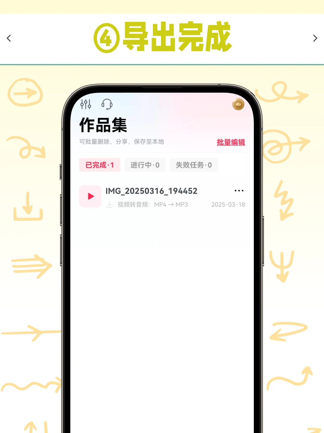 抖音音乐怎么一键提取？手机教程分享