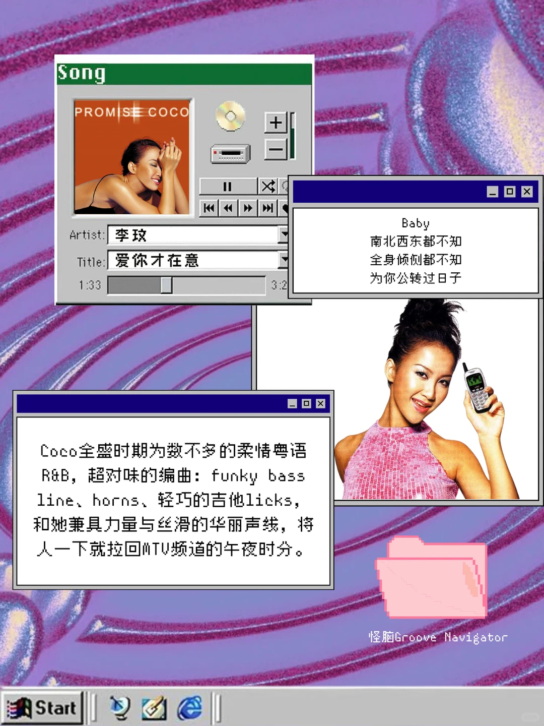 🎧歌单分享 | 磁带时期的千禧年华语R&B