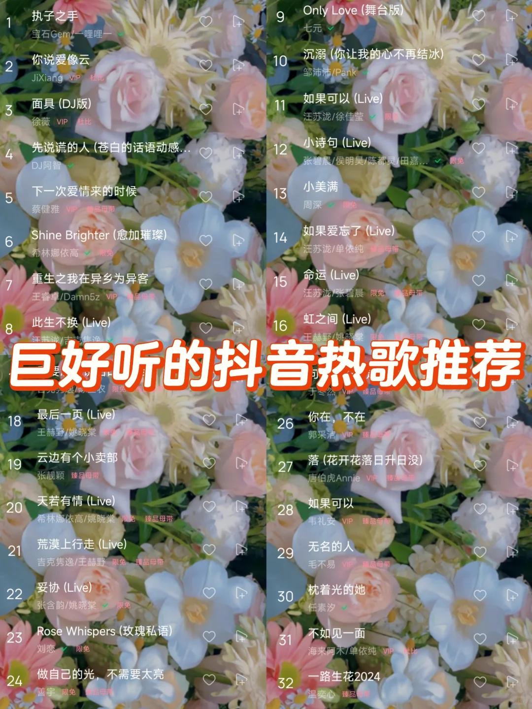 歌单分享 I 这些歌真的循环多少遍都不够,