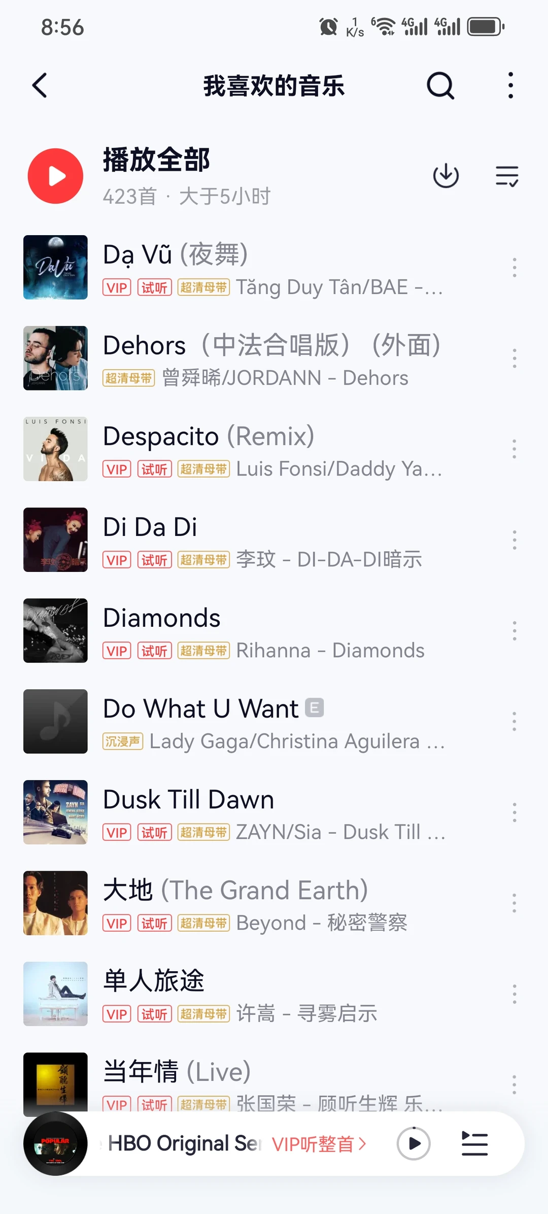 我的歌单一点都不冷门啊