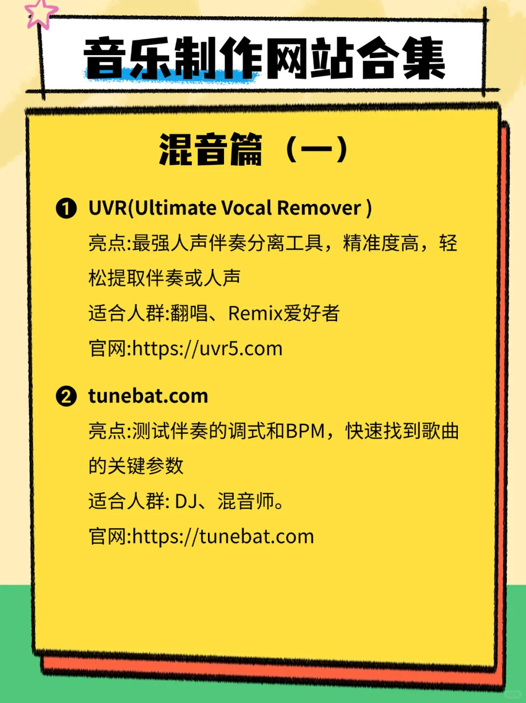 2025年新风口就是用信息差做音乐！