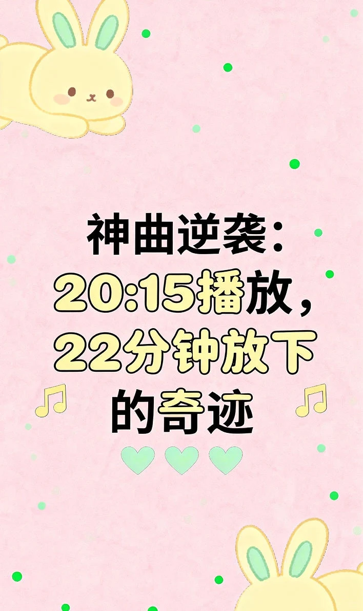 5M15D哄睡160→22分 神曲真的救了老腰