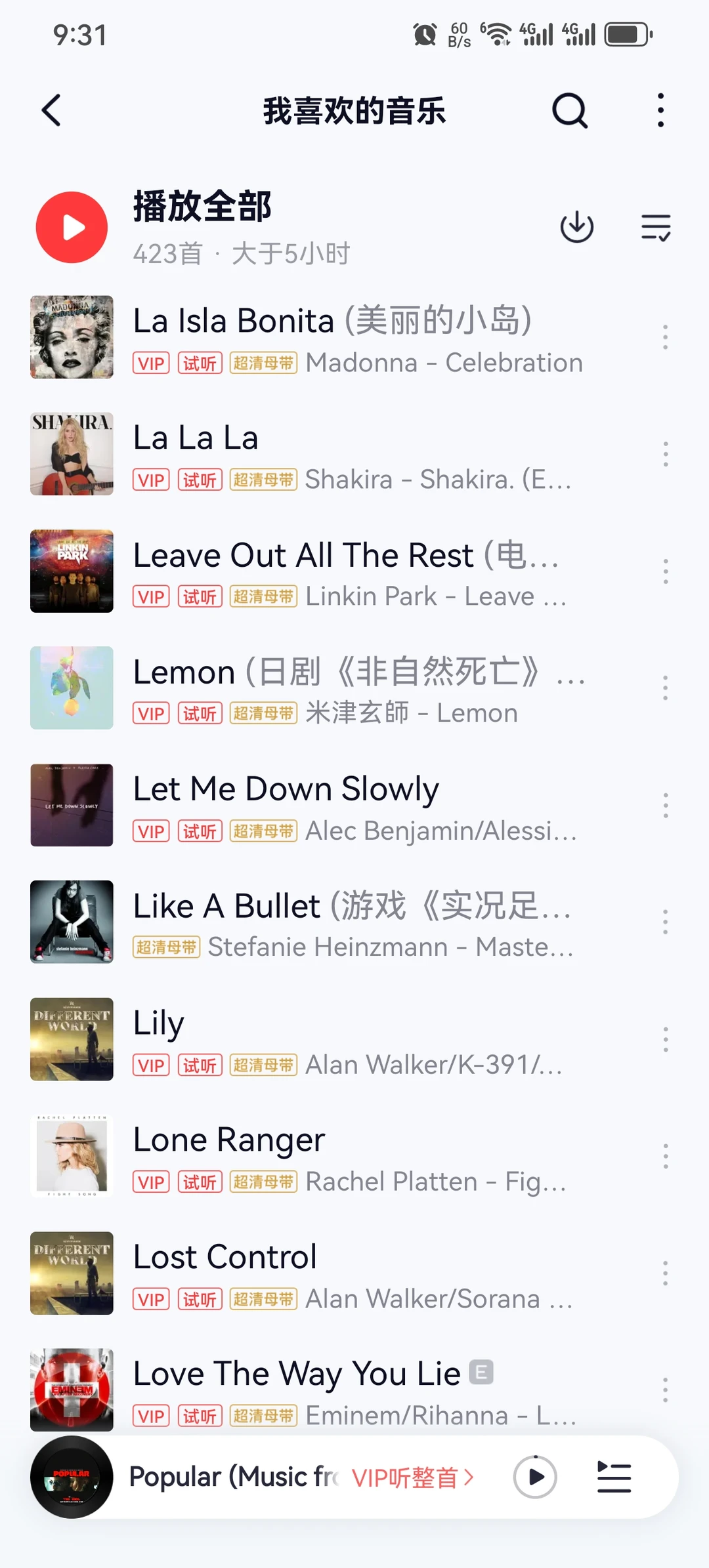 我的歌单一点都不冷门啊