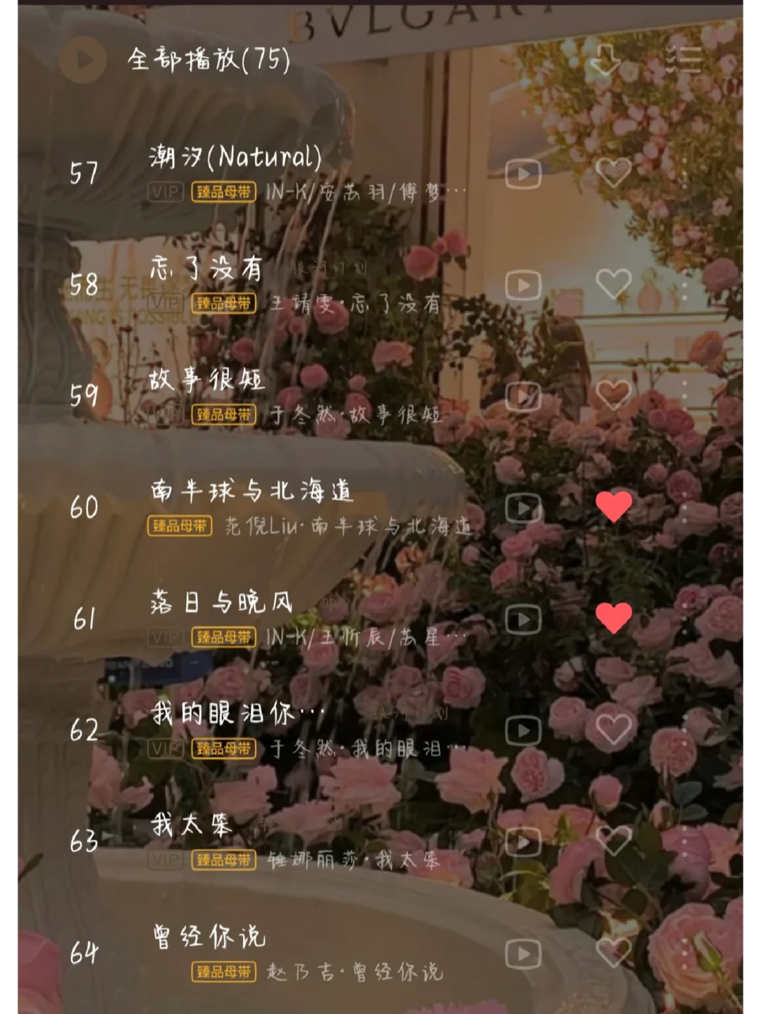 【宝藏音乐】慵懒系慢情：学会偶尔放空自己