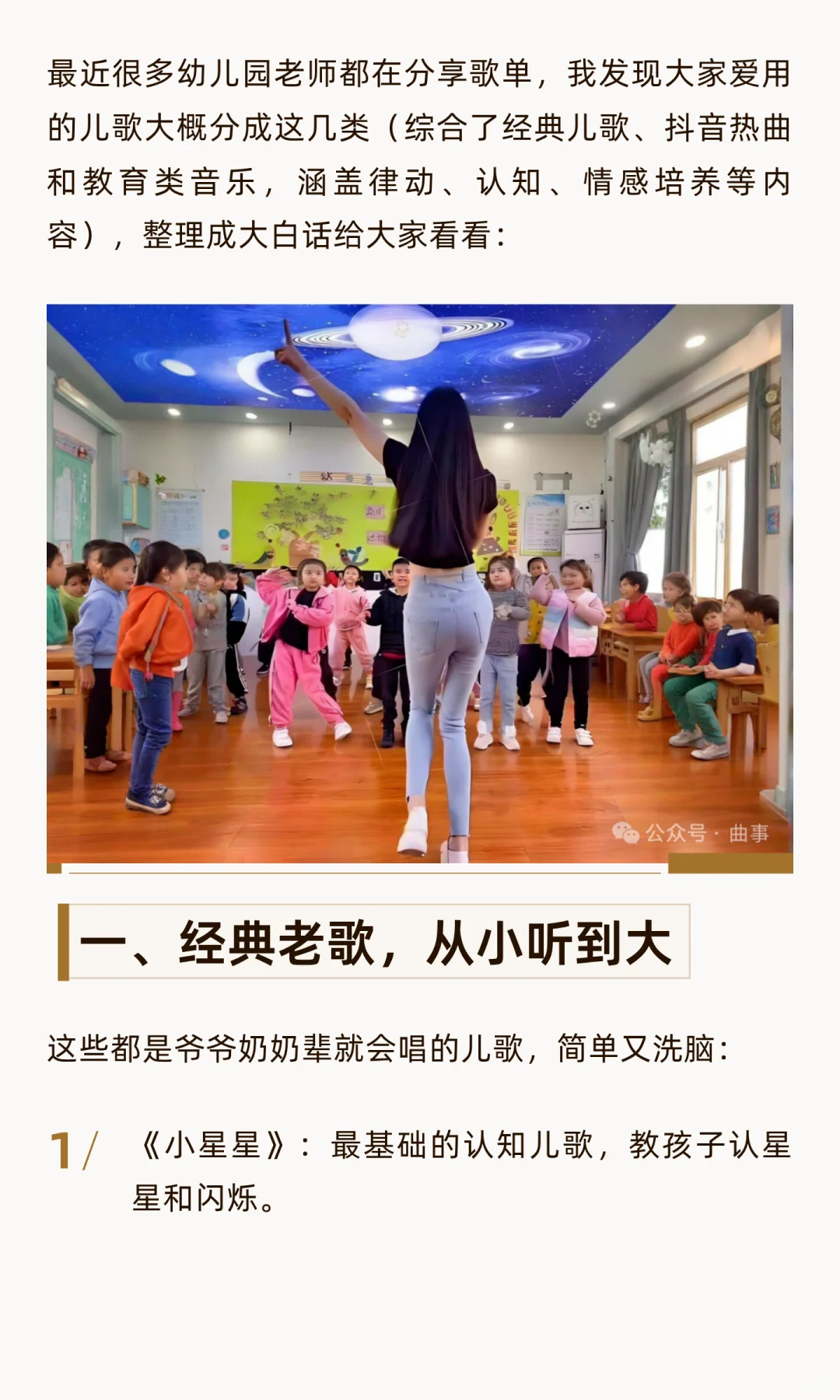 幼儿园最火的20首儿歌整理（歌单）