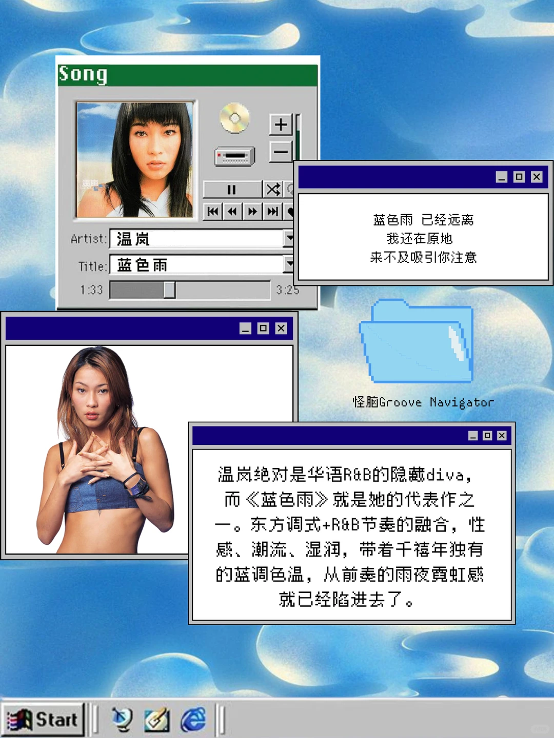 🎧歌单分享 | 磁带时期的千禧年华语R&B