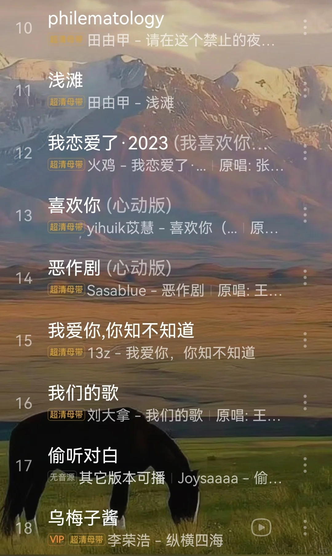 超治愈的歌曲!💓|网络热曲🔥