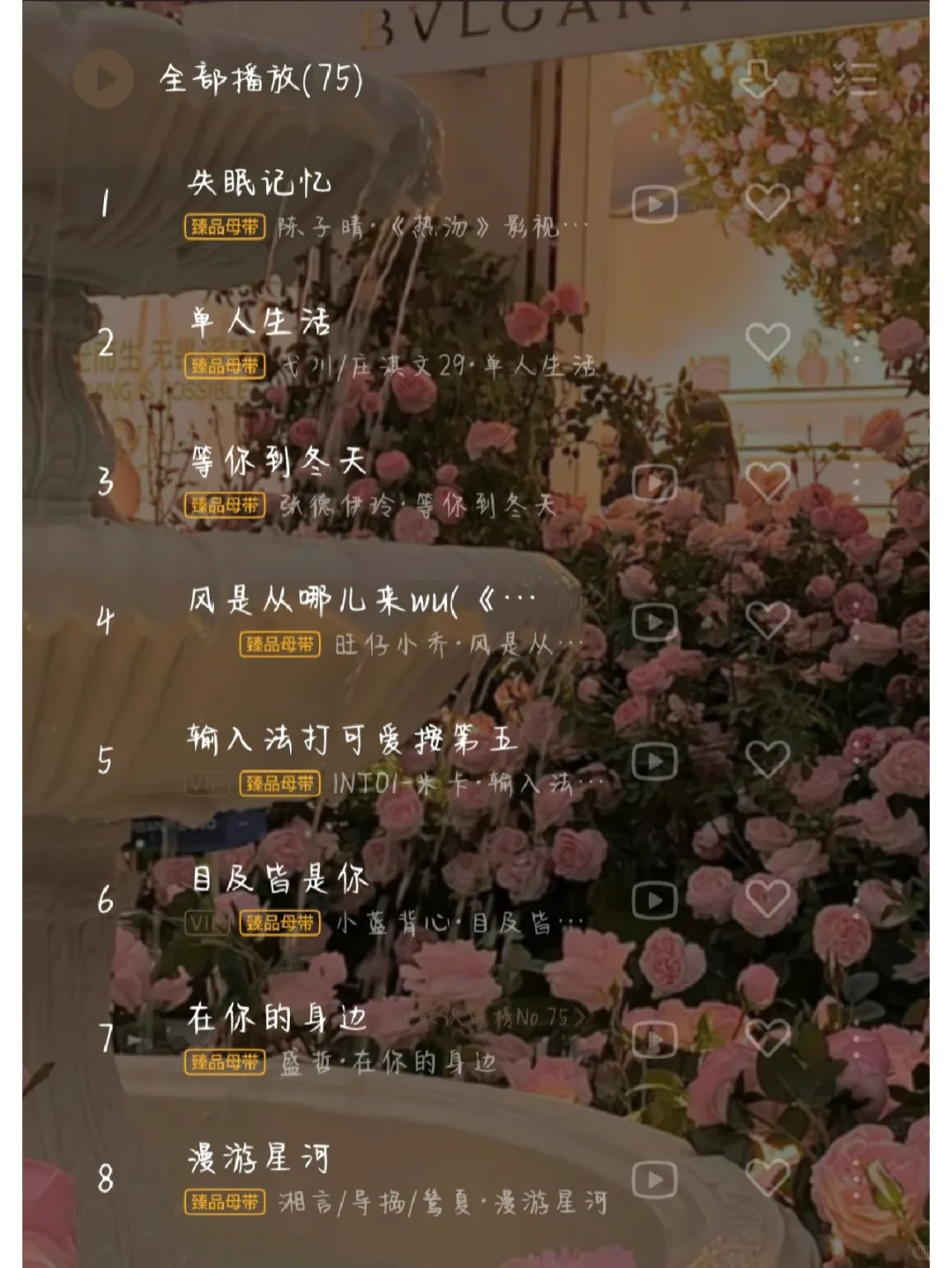 【宝藏音乐】慵懒系慢情：学会偶尔放空自己