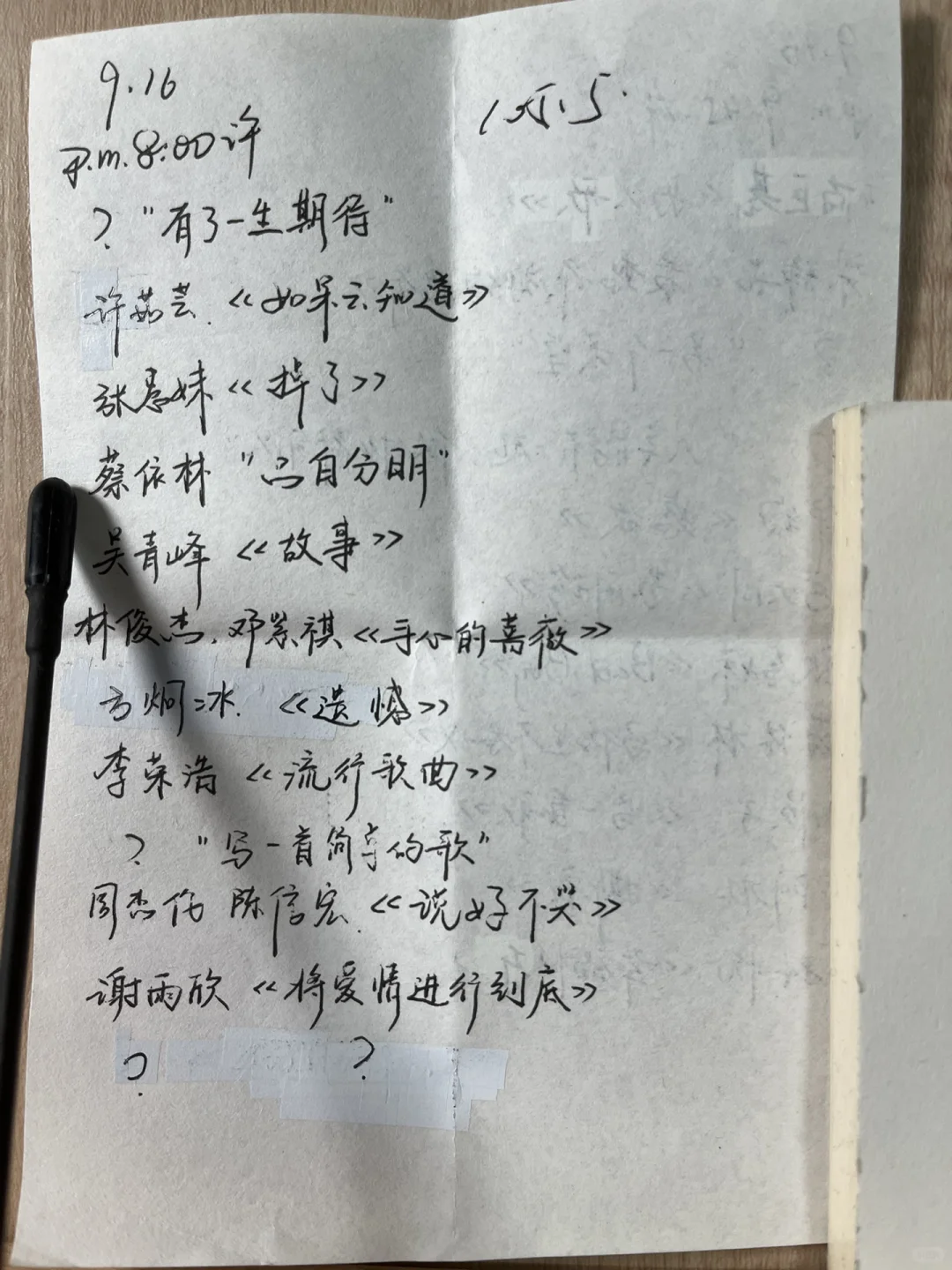 谁懂这个电台的歌单有多权威