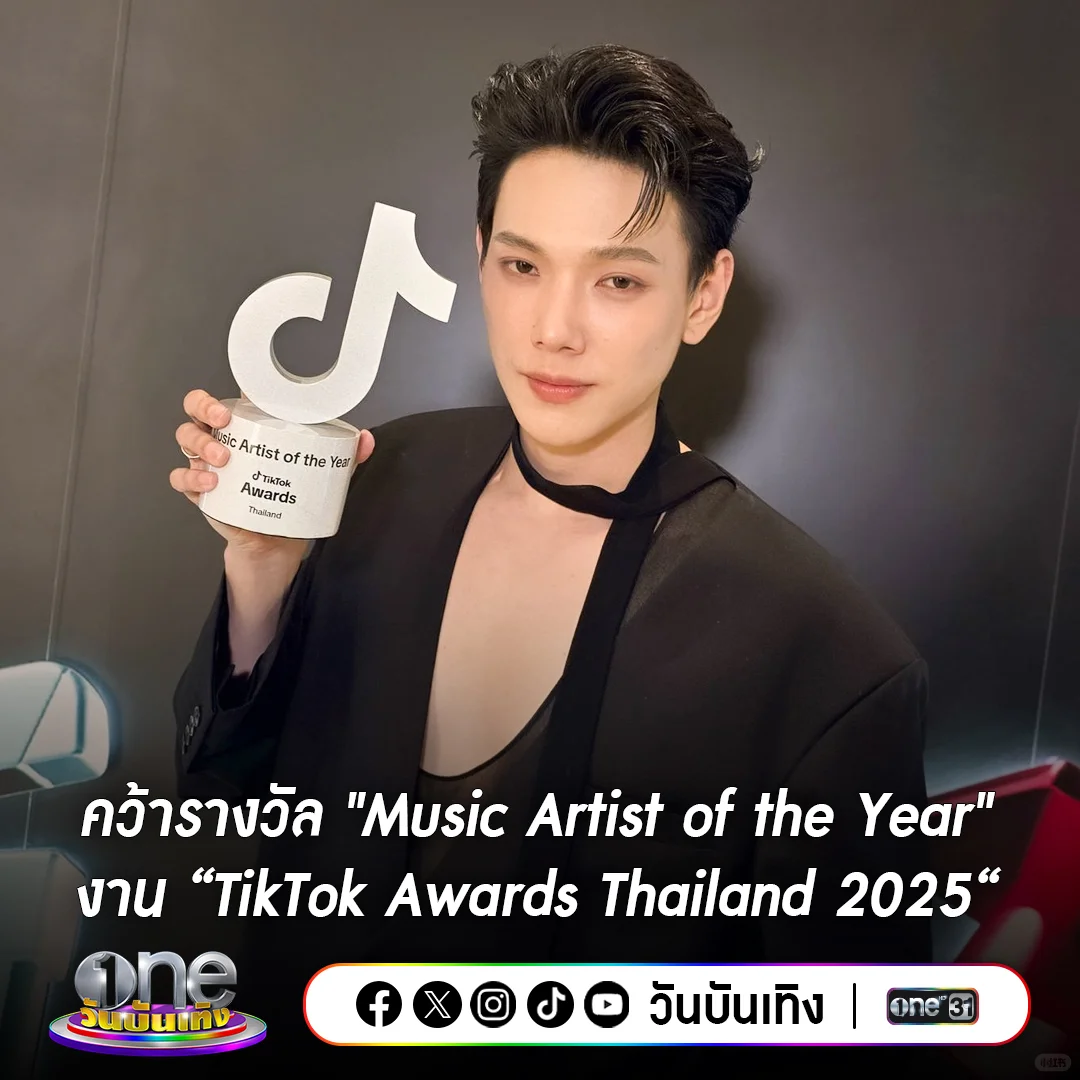 2025年TikTok泰国颁奖礼完整获奖名单出炉