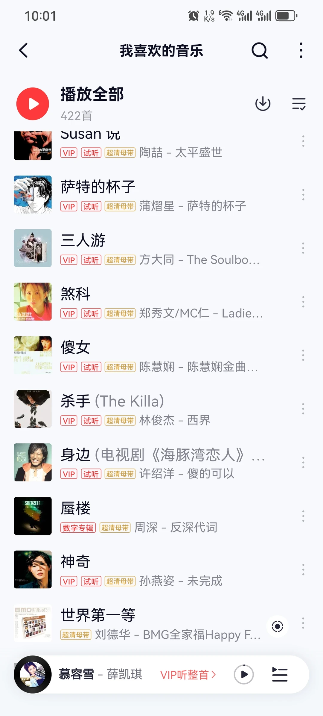 我的歌单一点都不冷门啊