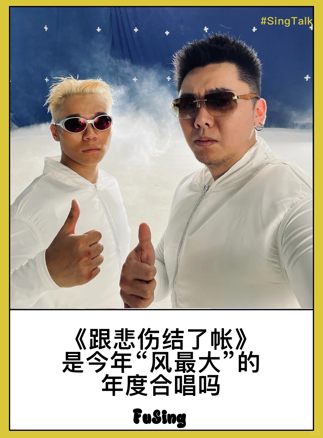 你跟悲伤结完帐了吗？