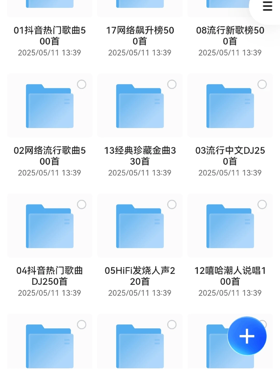 2025年最新无损音乐合集，你想要的我都有
