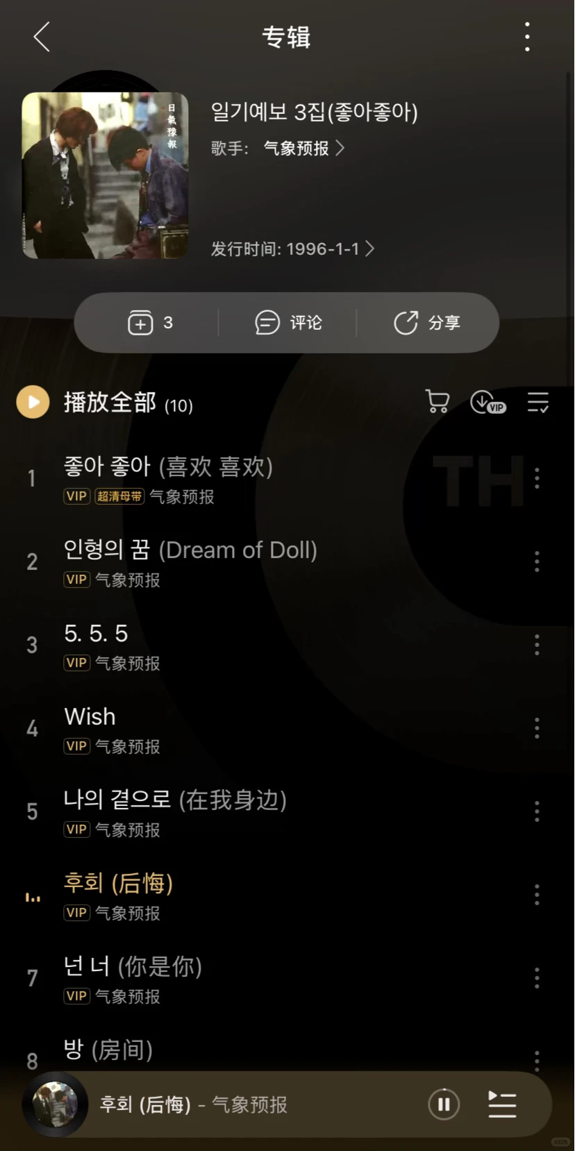 私藏 韩国80年代歌曲