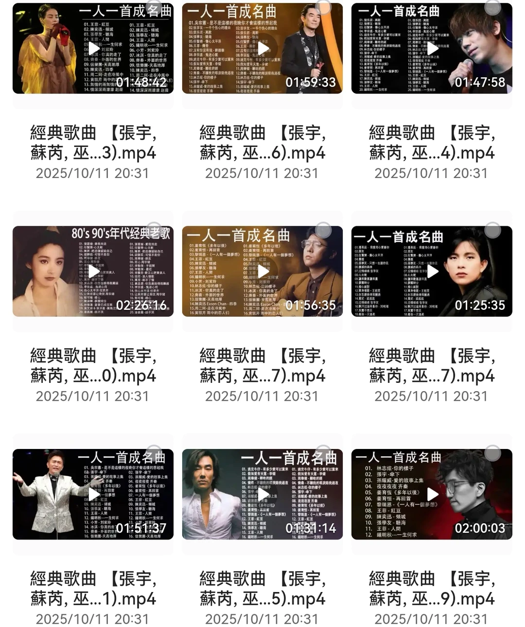 经典怀旧老歌合集！7080车载u盘必备！