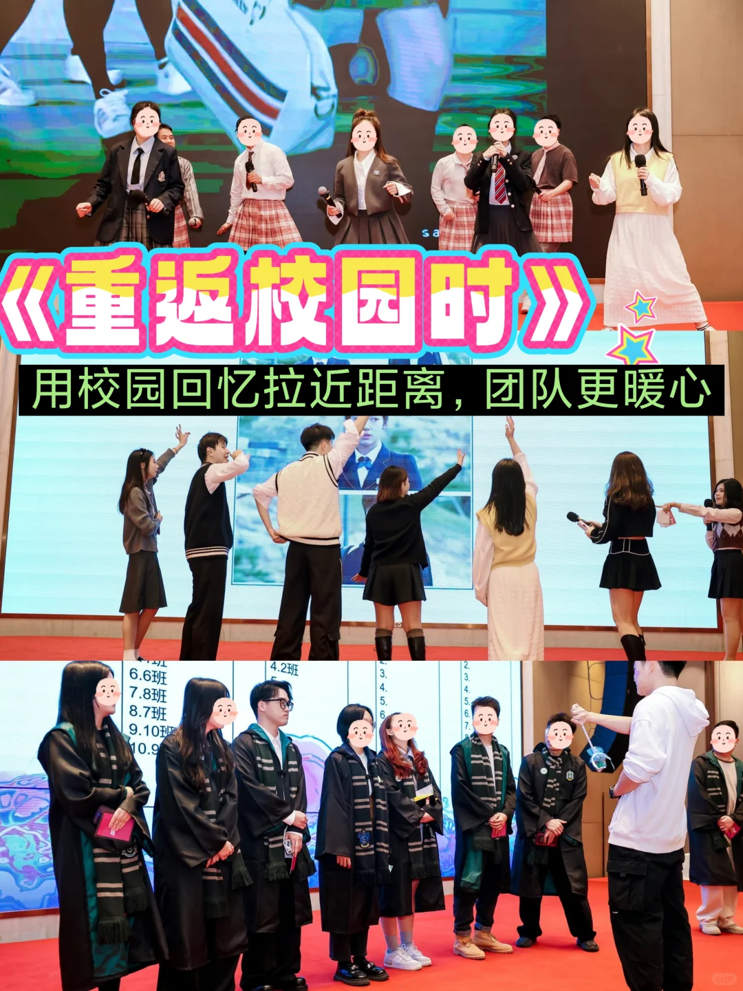 爆款预定❗️快get刷屏朋友圈的创意年会