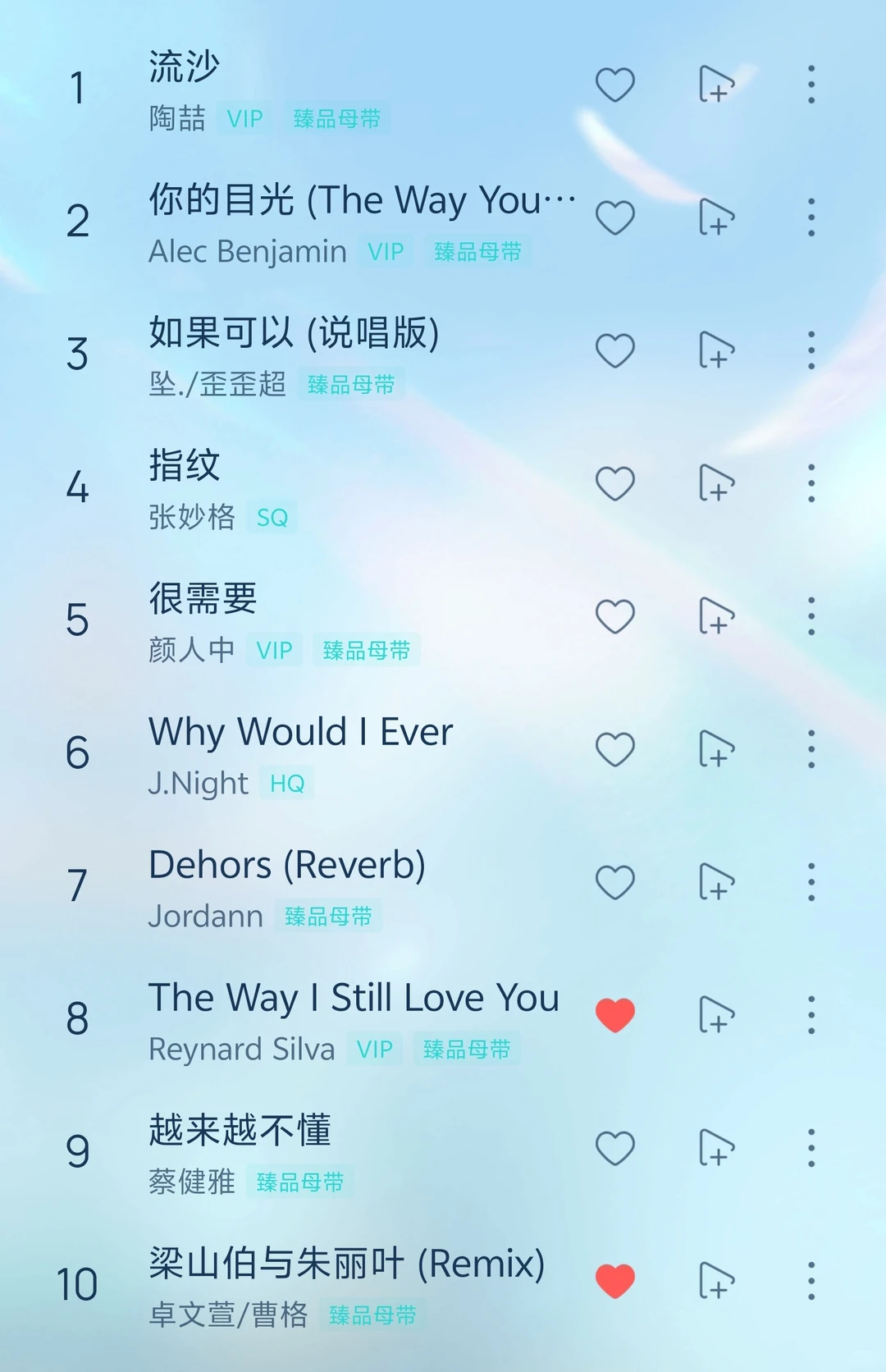 🎶5.5歌单|每一首歌曲都好听到爆炸🤯