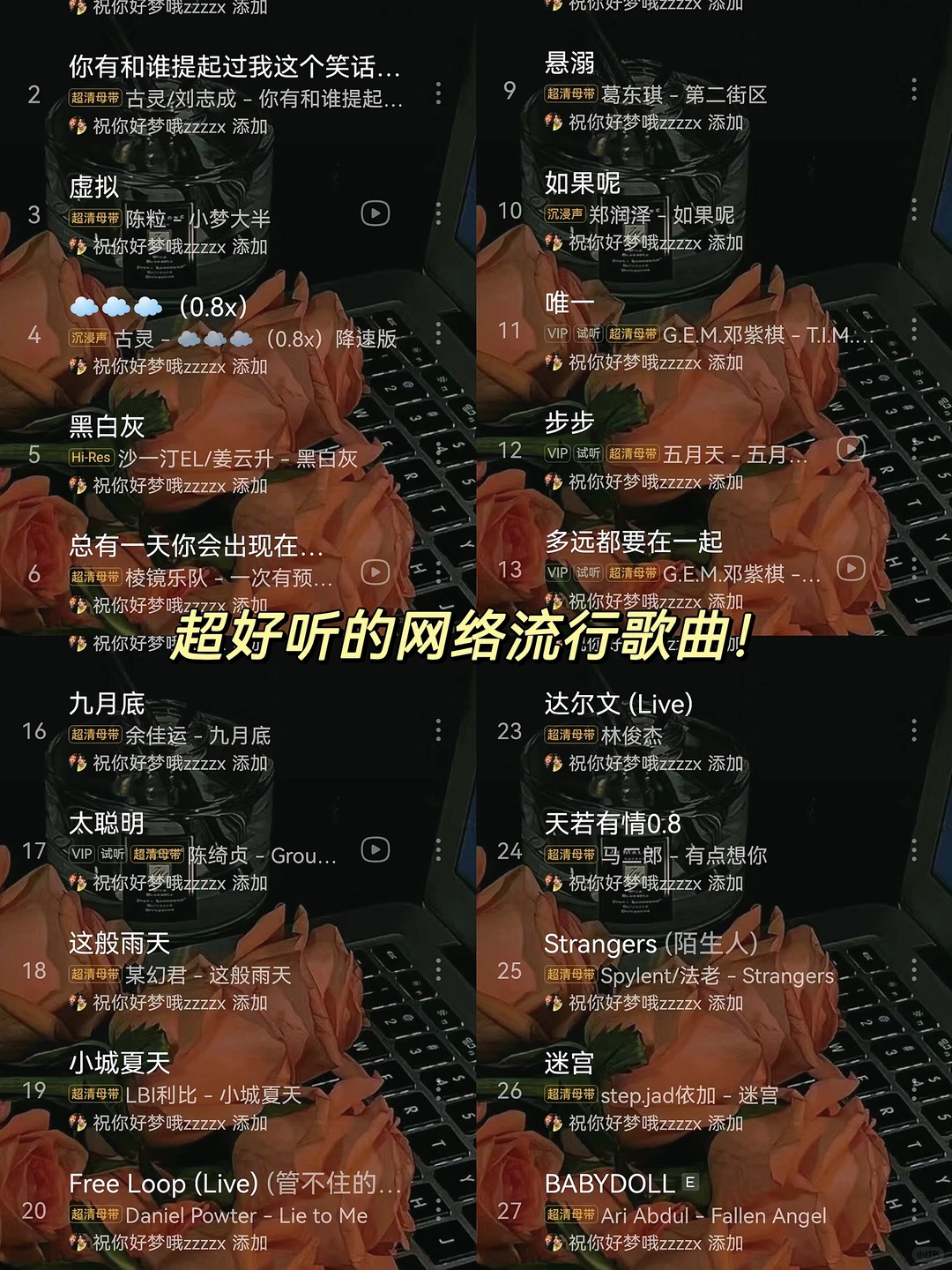 超好听的网络流行歌曲✨|抖音热歌|emo歌曲