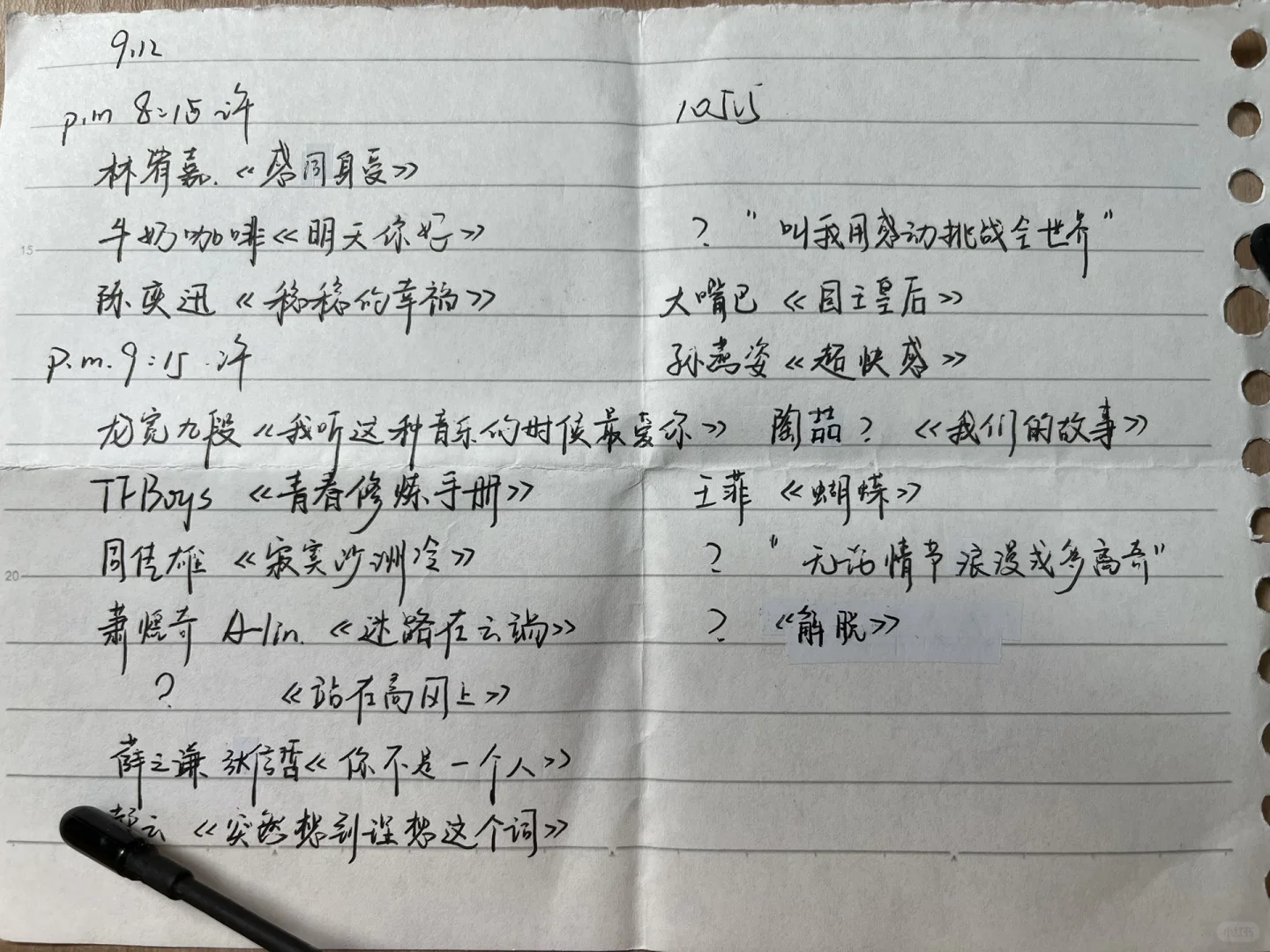 谁懂这个电台的歌单有多权威