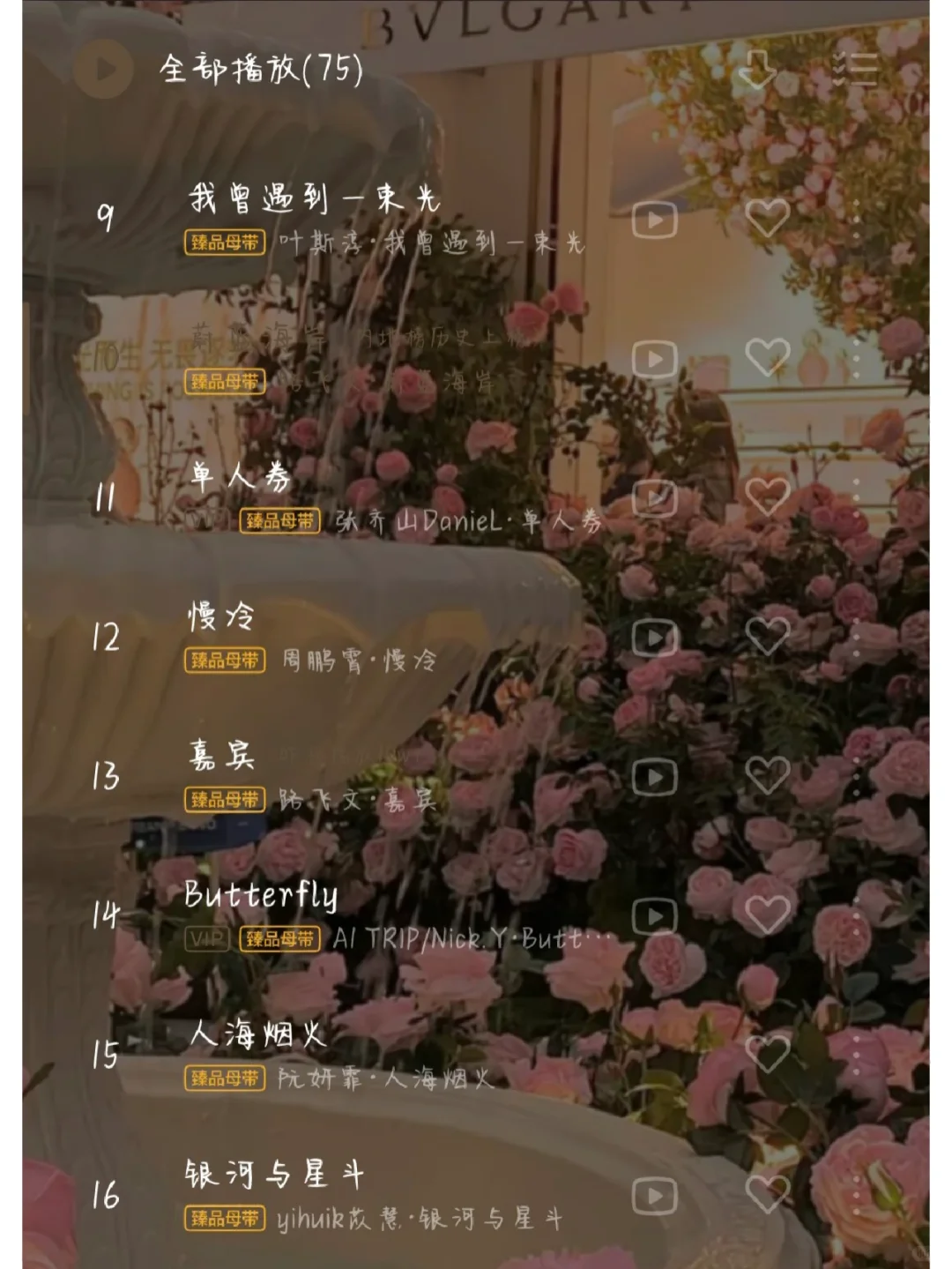 【宝藏音乐】慵懒系慢情：学会偶尔放空自己