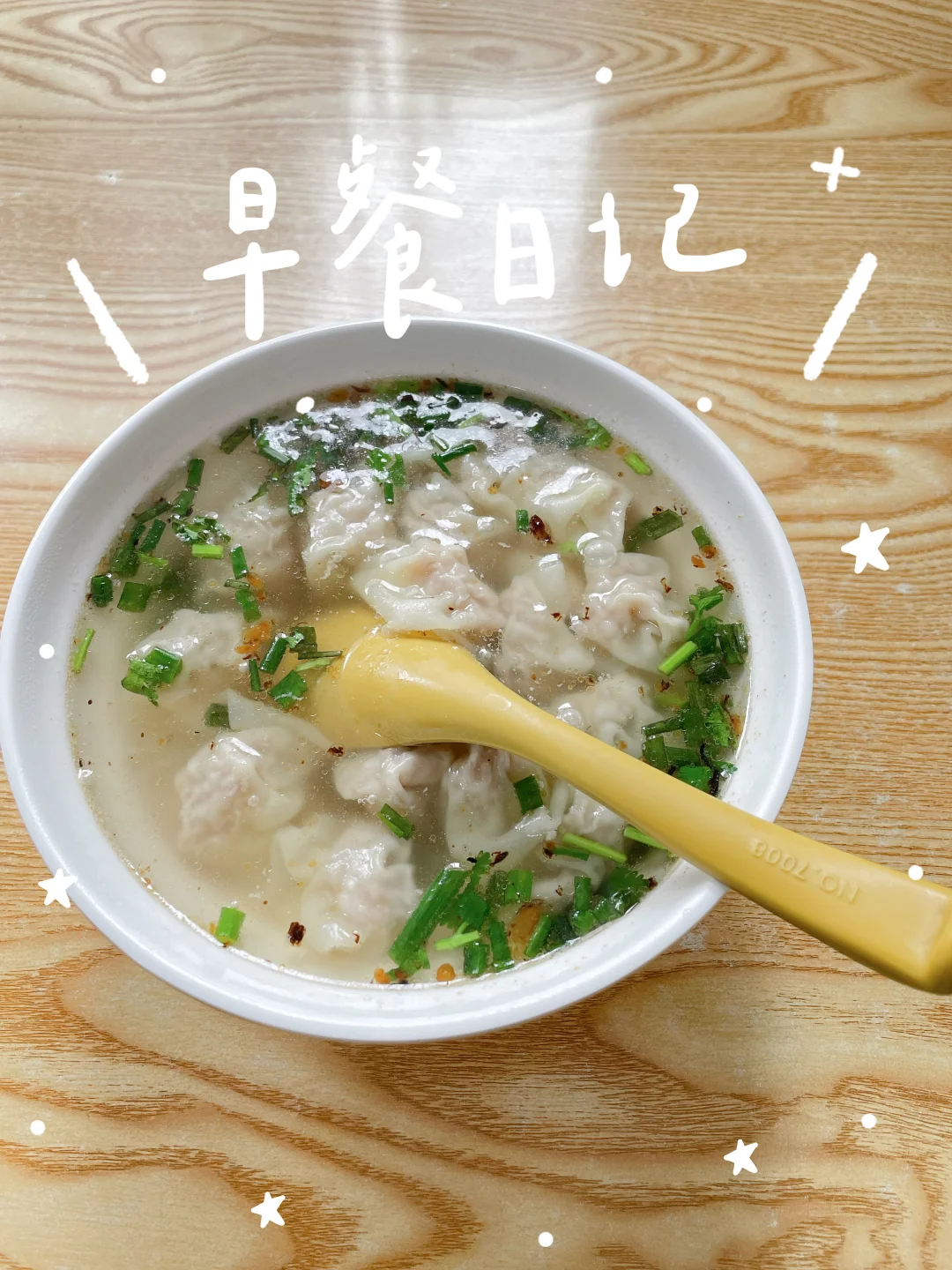 玩梗《没出息》神曲