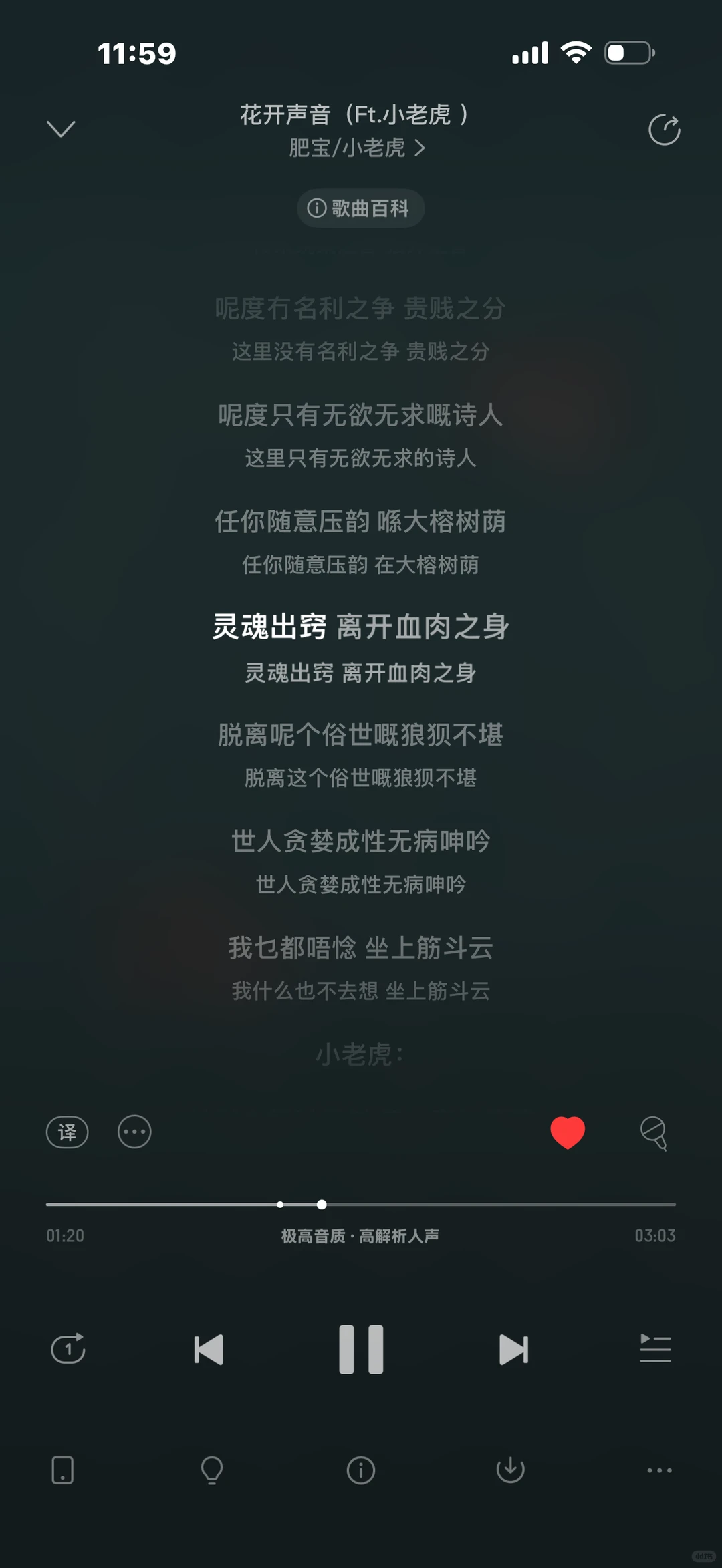 一些喜欢的说唱歌曲🐽。