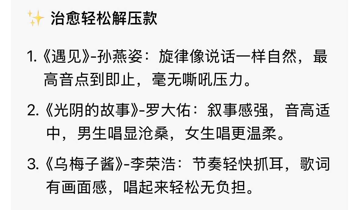 KTV必点好唱歌单🎤五音不全也能嗨翻全场