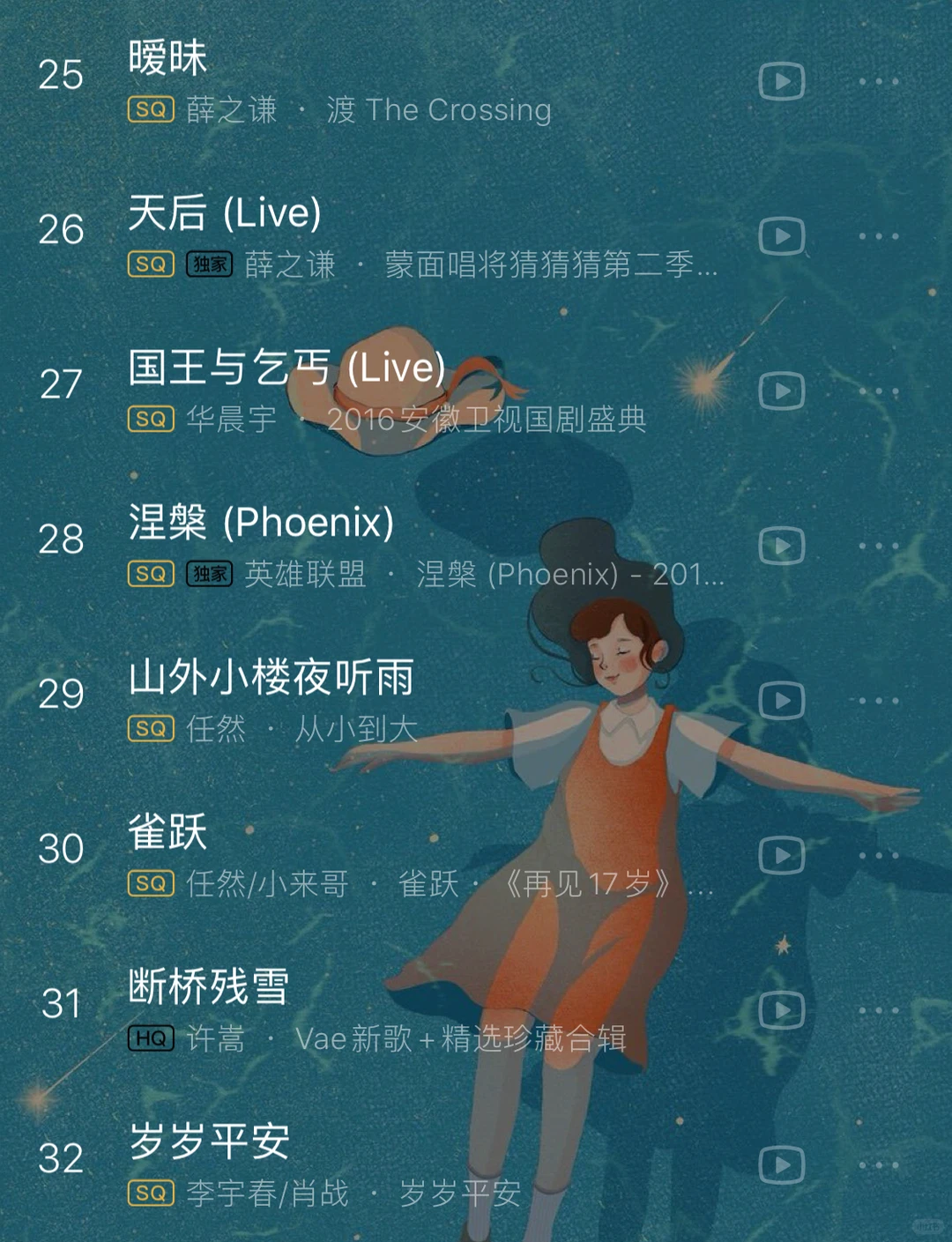 抖音爆火🔥歌单🎵不许你们没听过❗