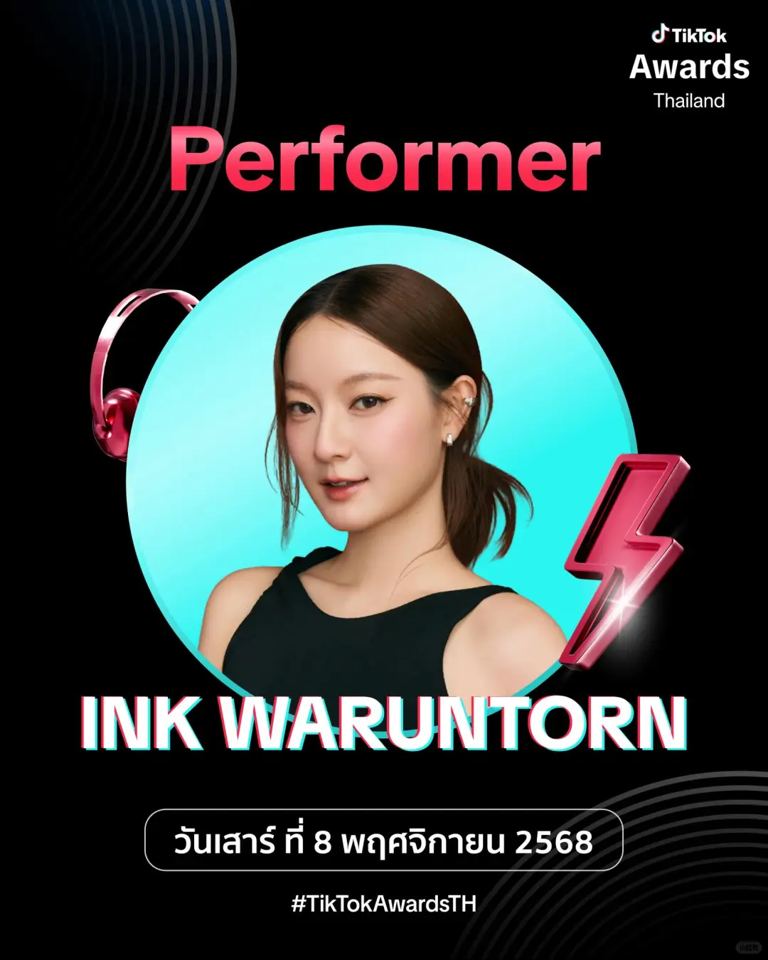 2025年TikTok泰国颁奖礼完整获奖名单出炉