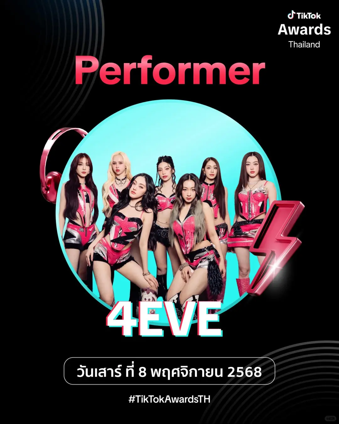 2025年TikTok泰国颁奖礼完整获奖名单出炉