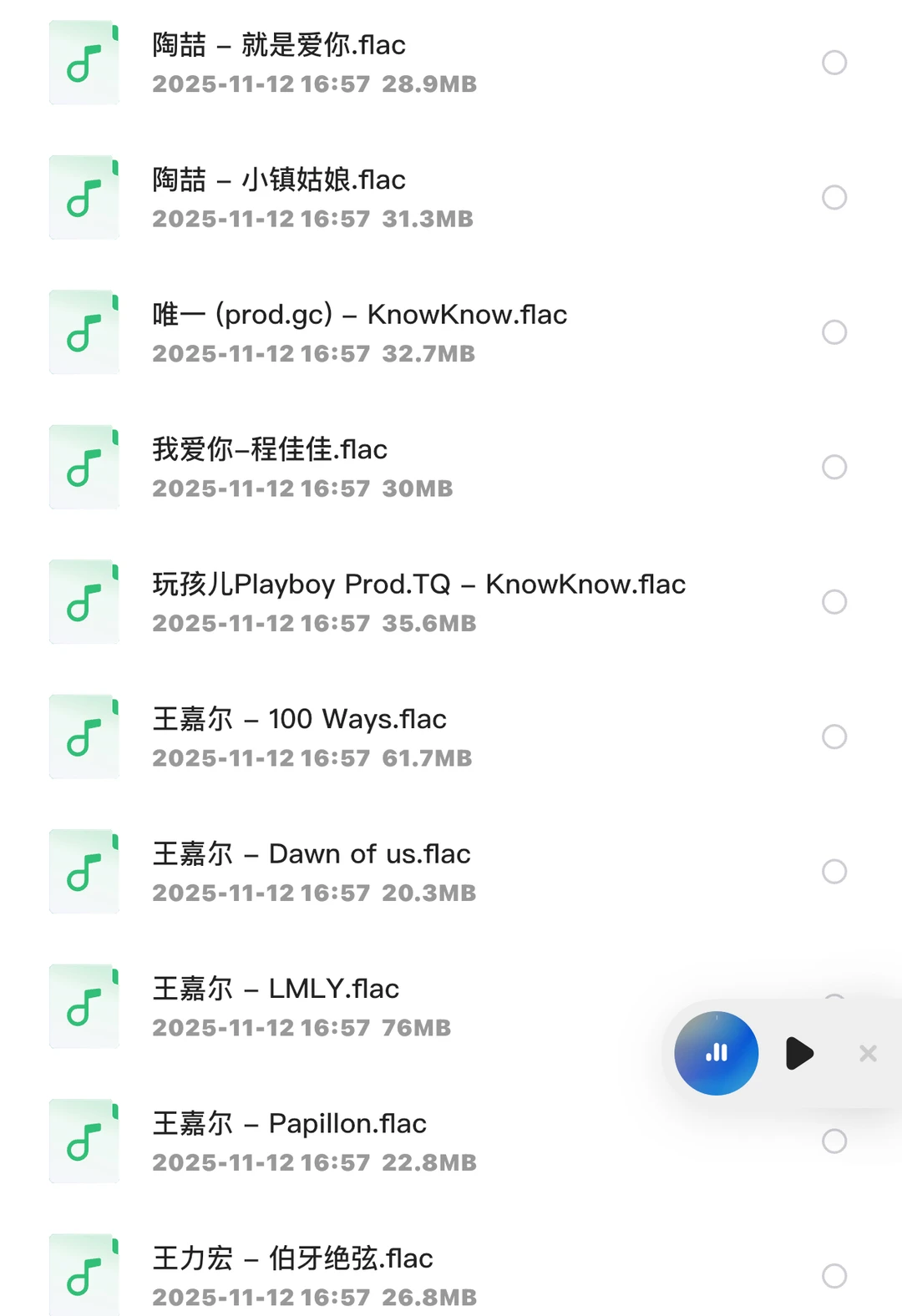 熬夜整理500G车载音乐流行歌曲经典老歌