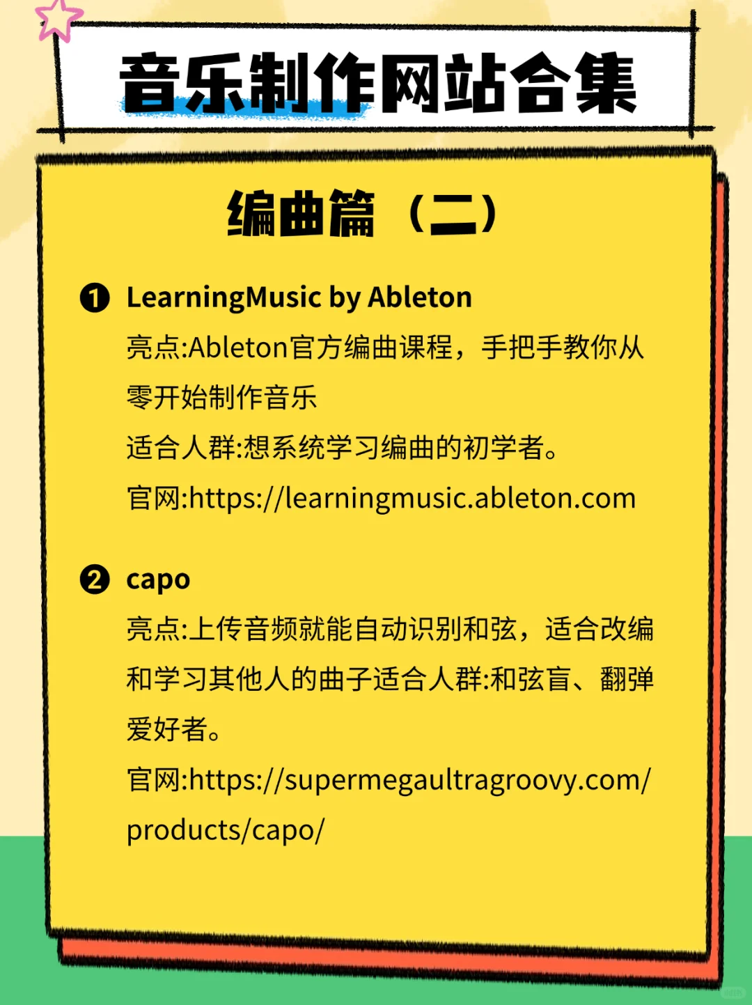 2025年新风口就是用信息差做音乐！