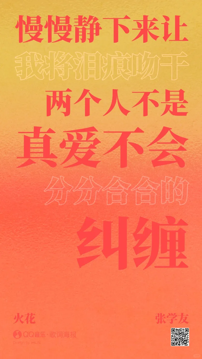 《张学友的冷门国语歌》