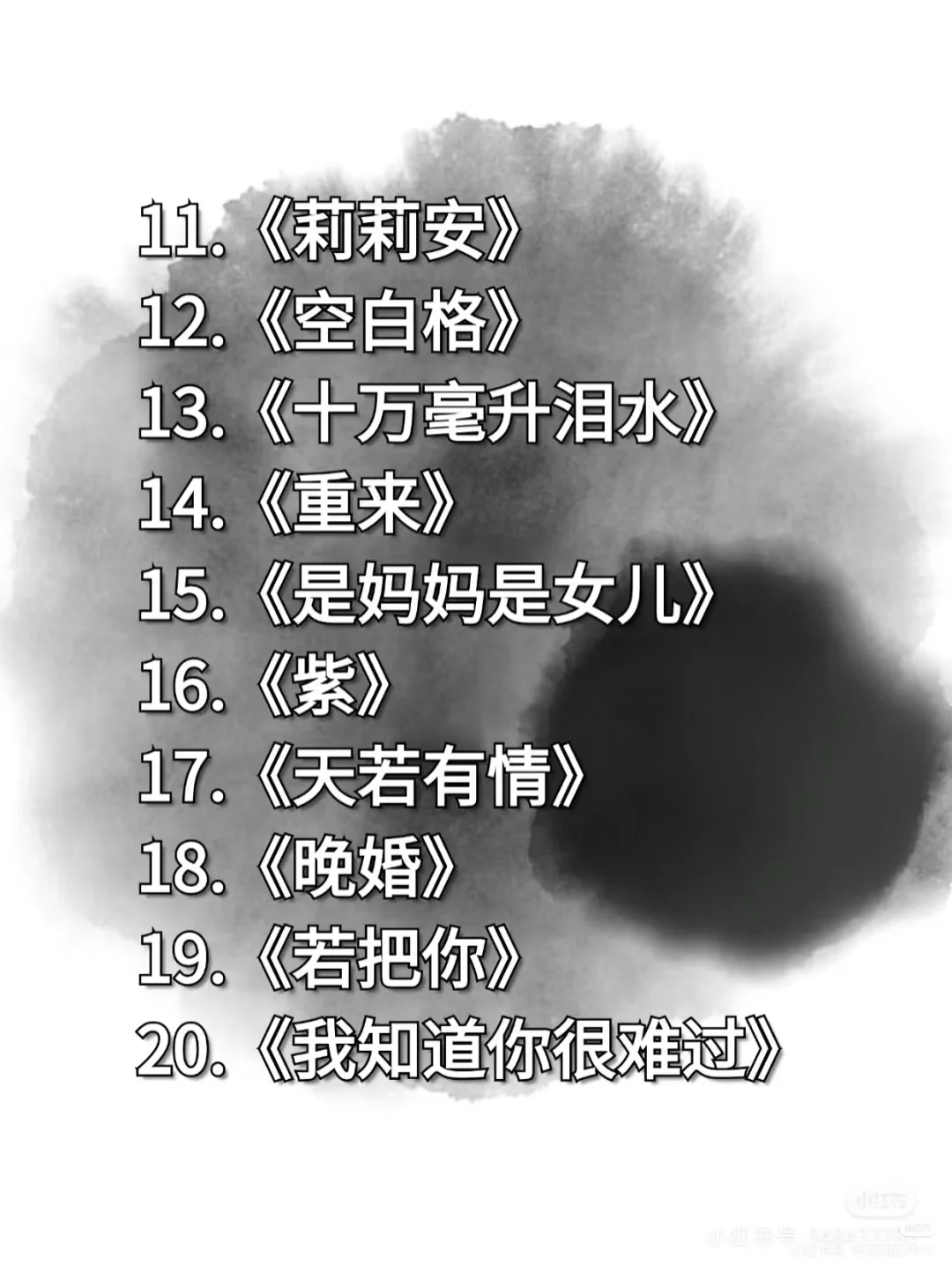 女生适合清唱的歌曲top50