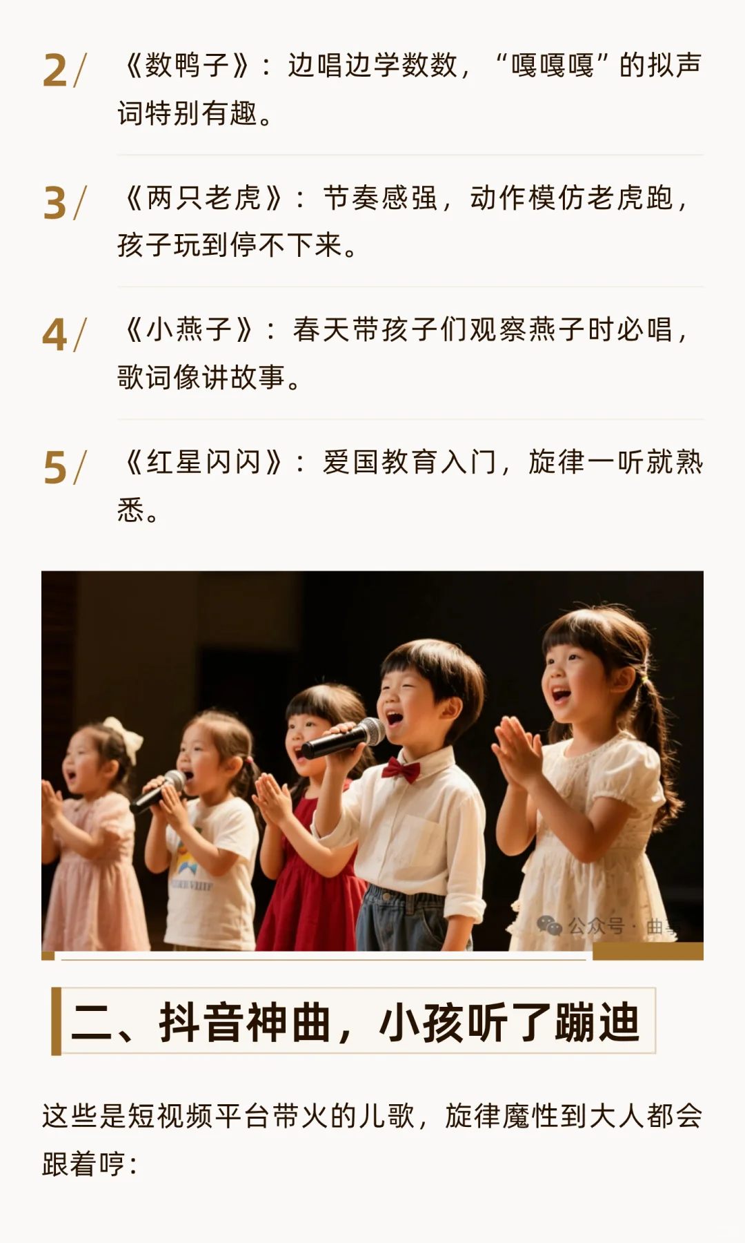 幼儿园最火的20首儿歌整理（歌单）