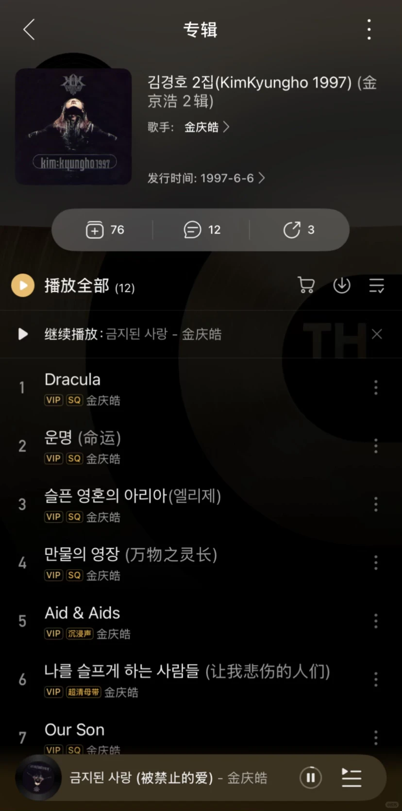 私藏 韩国80年代歌曲