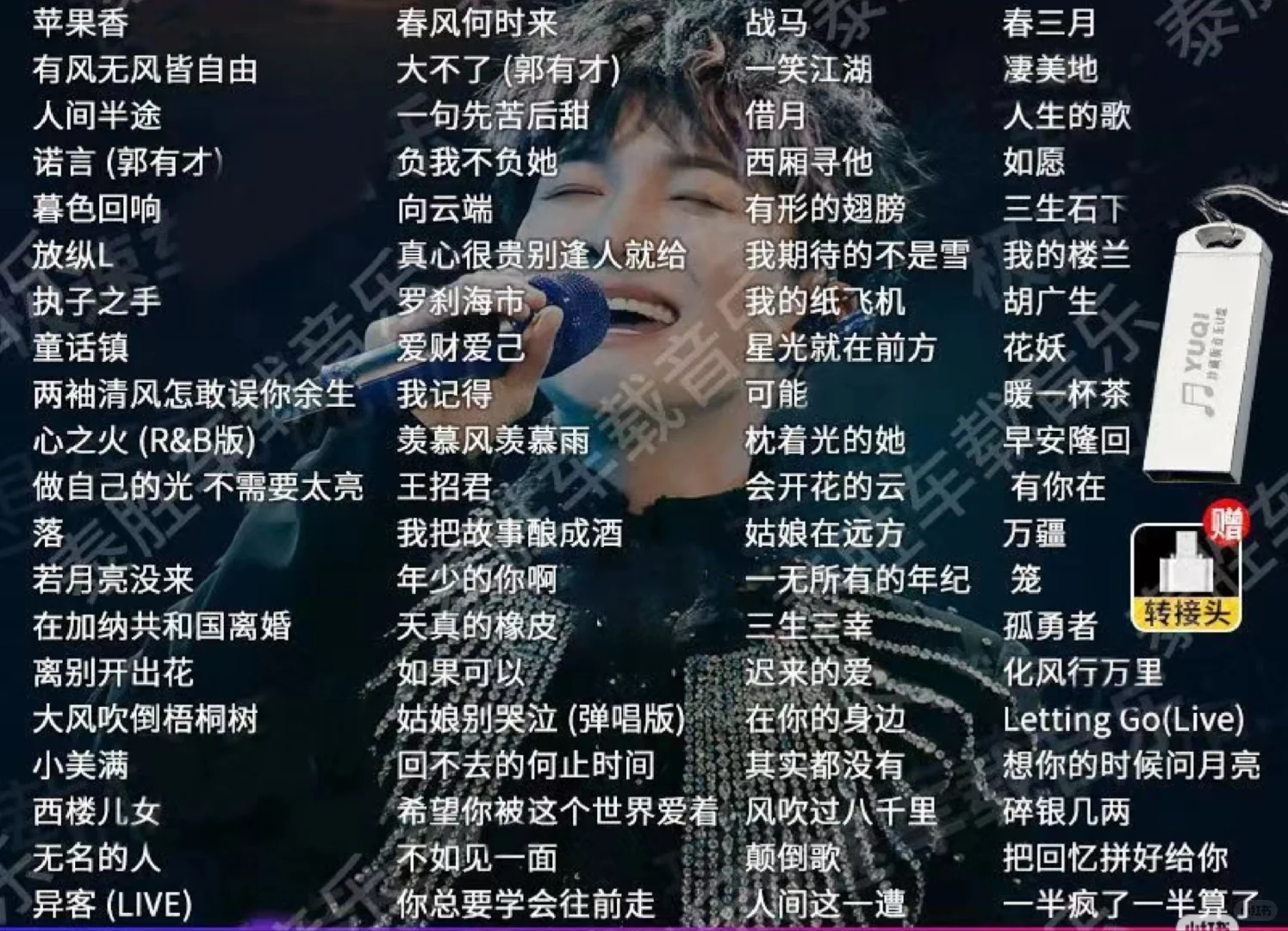 你听过哪些火爆全网的单曲，说一说