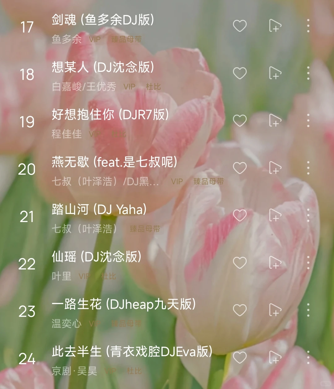 歌单分享 l 抖音最火DJ嗨曲 开车必备歌单