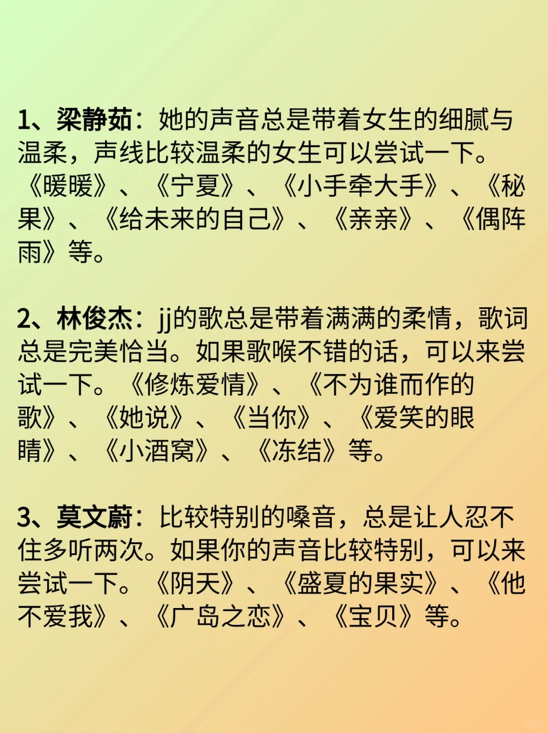 ktv适合女生唱的歌！！