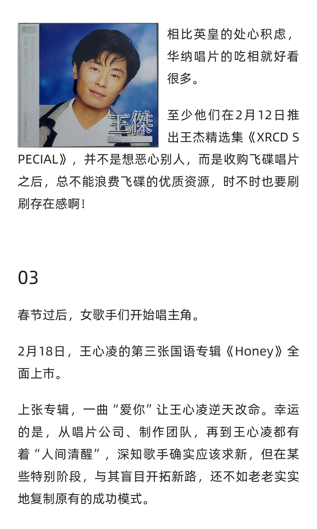 刘德华春晚神曲，古巨基的k歌串烧都在二月