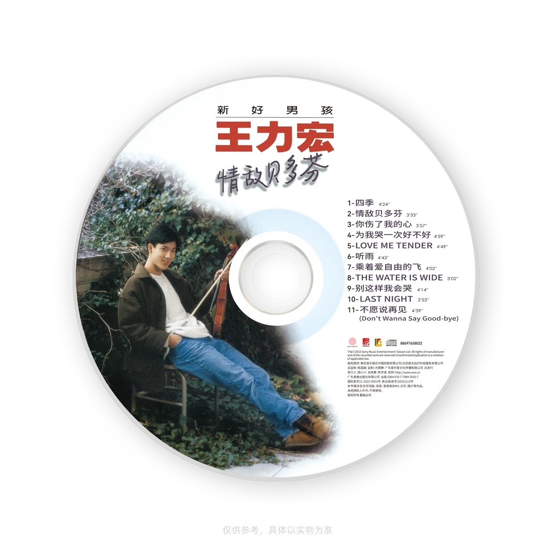 王力宏/出道30周年经典专辑复刻🔥💿✨