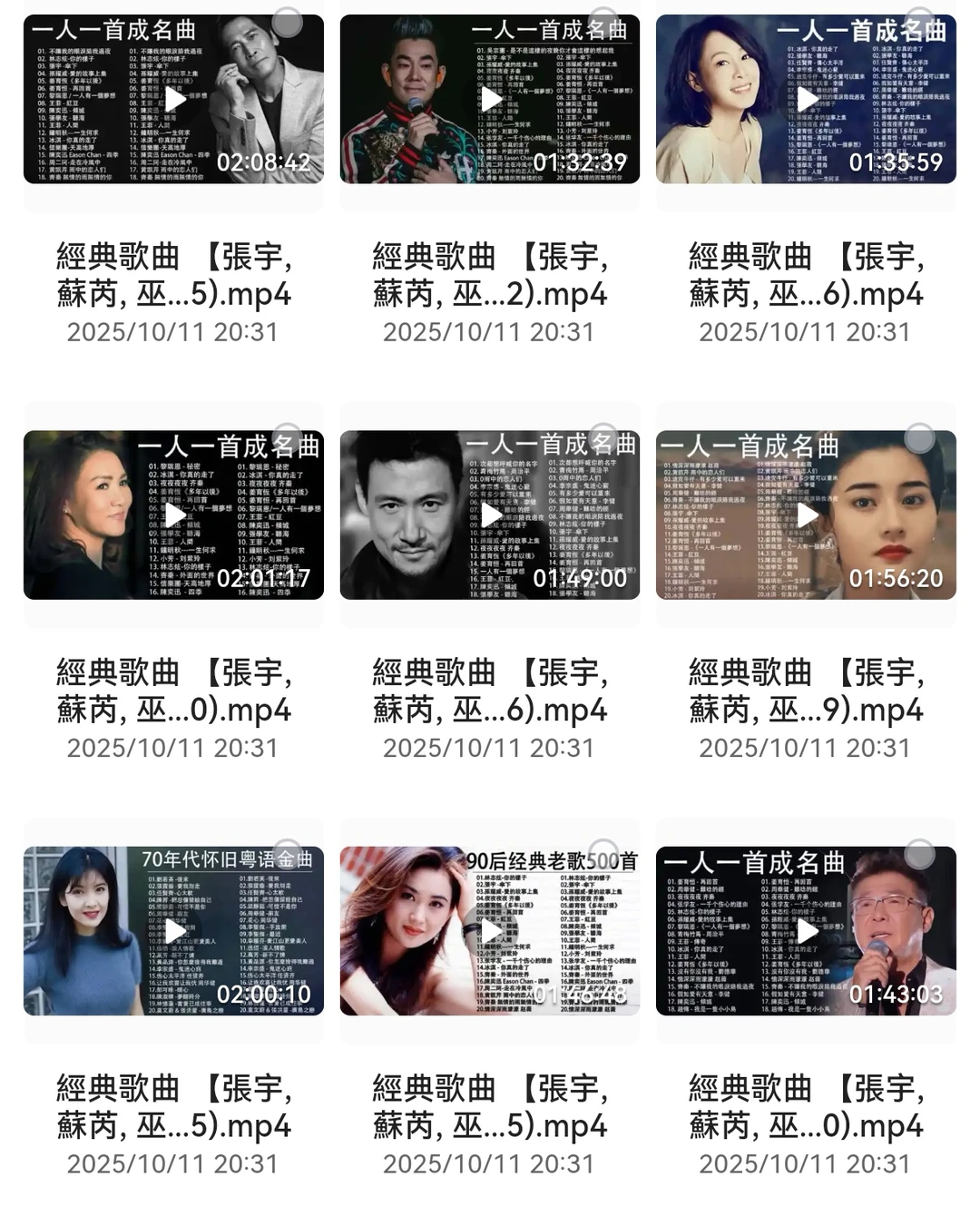 经典怀旧老歌合集！7080车载u盘必备！