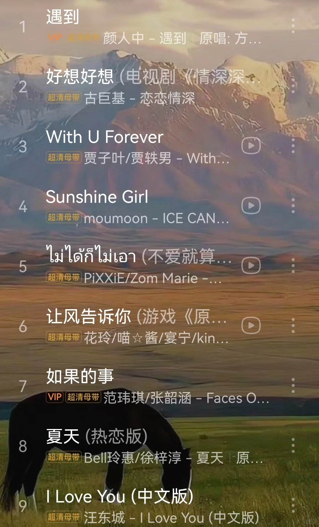 超治愈的歌曲!💓|网络热曲🔥