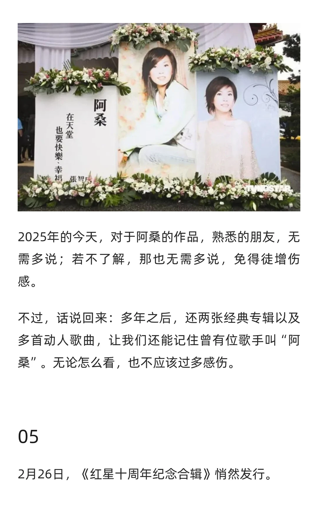 刘德华春晚神曲，古巨基的k歌串烧都在二月