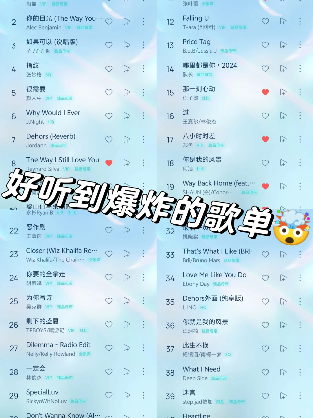 🎶5.5歌单|每一首歌曲都好听到爆炸🤯