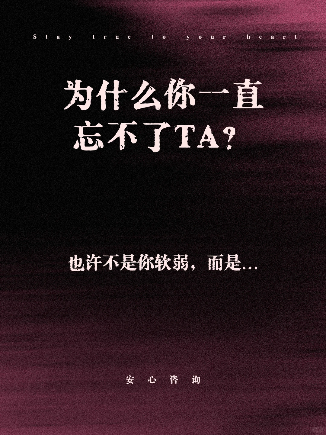 如果你还在想他，这是为你准备的疗愈