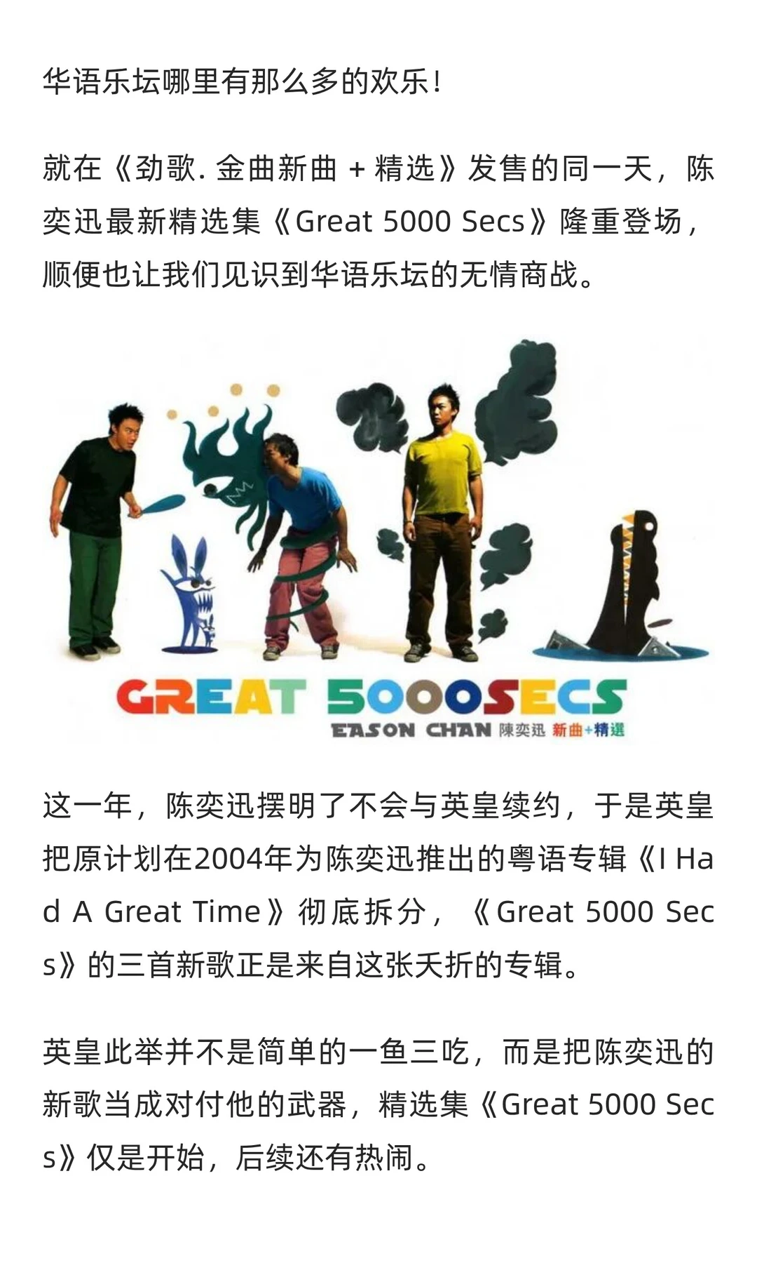 刘德华春晚神曲，古巨基的k歌串烧都在二月