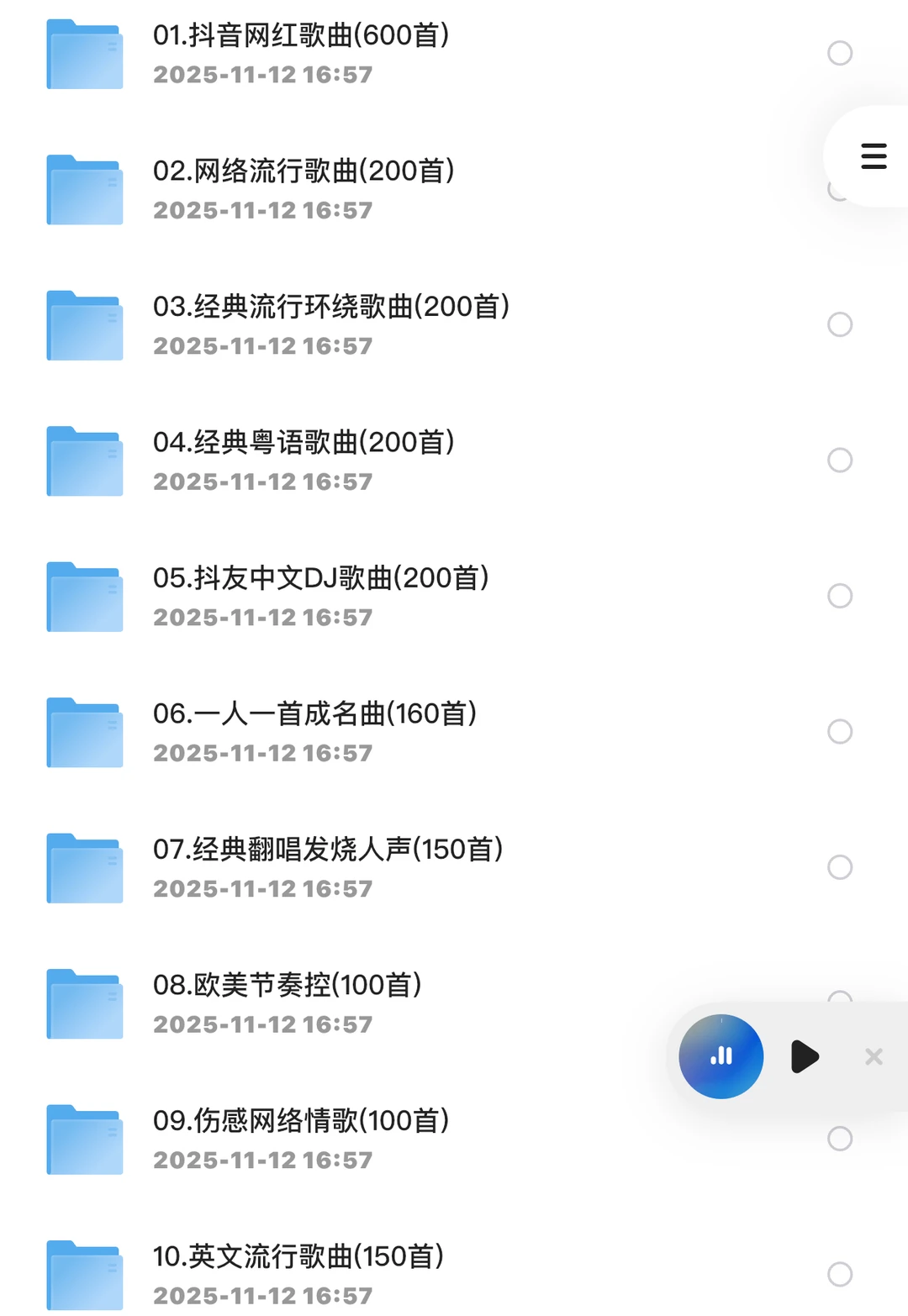 熬夜整理500G车载音乐流行歌曲经典老歌
