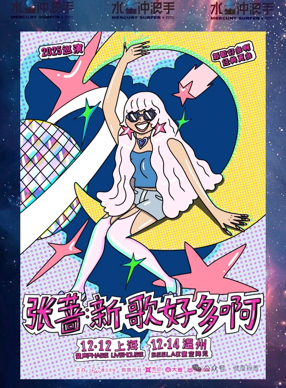 🔥张蔷:新歌好多啊!!经典更多‼️