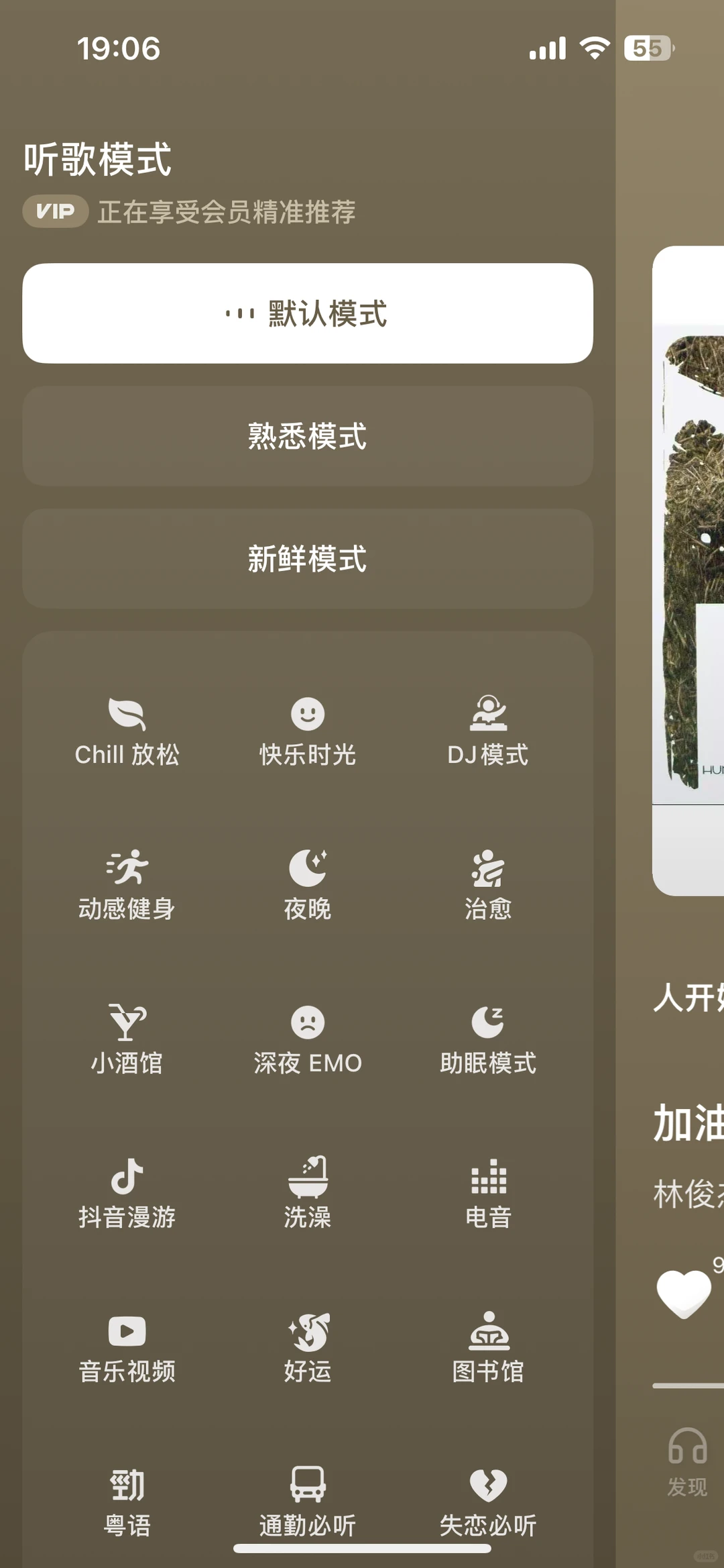听歌🎵纠结者的福音